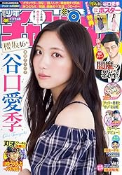 週刊少年チャンピオン2025年29号 [雑誌] | 西修, 渡辺航