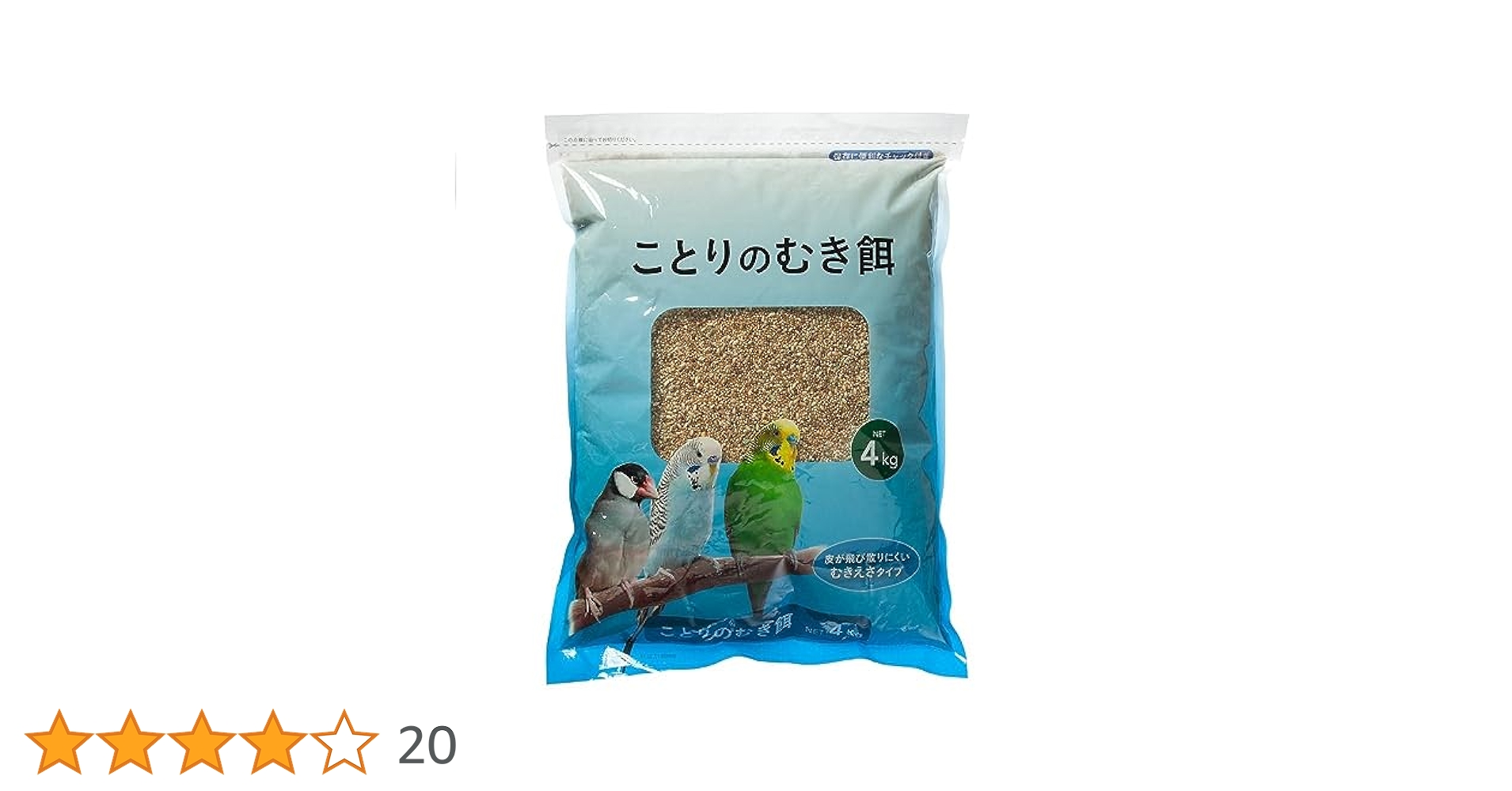 Amazon | カインズ(CAINZ) ペッツワン ことりのむき餌 4kg 皮が