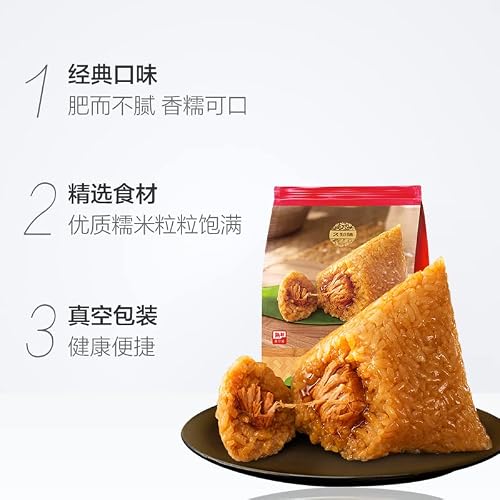 久知味醇香鲜粽 Zongzi 真空粽 Zongzi 嘉兴特产粽 Zongzi 子粽 Zongzi 叶棕子速食早餐135G*8袋 #TOP2