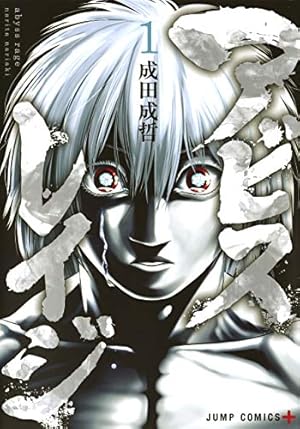 武装錬金 10 (ジャンプコミックス) | 和月 伸宏 |本 | 通販 | Amazon