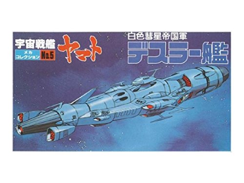 Bandai NO.5 Destler Ship Mechanical Collection (Japan Import)