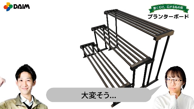 Amazon | 第一ビニール プランター ボード 用スタンド 高さ60cm 鉢