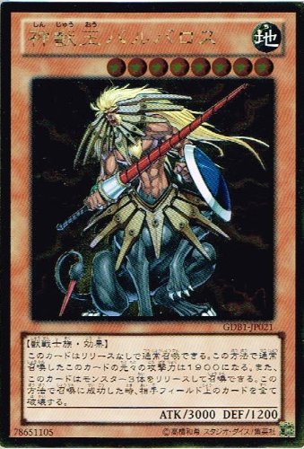 Amazon.co.jp: 【 遊戯王 カード 】 《 神獣王バルバロス 》(ゴールド