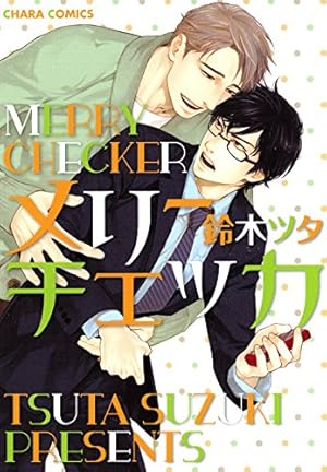 Amazon.co.jp: あしたあさってそれからいつか【SS付き電子限定版