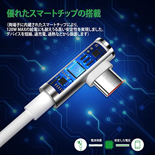 Image of USB Type-C Cable, 6A, 120W, For Xiaomi, USBC Cable, Rapid Charging, 5.9 ft (1.8 m), L-Shaped, Compatible with Xiaomi 12, 11Tpro /Redmi Note 11 /Black Shark Turbo Charge /Hyper Charge, 120W /67W /33W /18W Many Redmi Note 11pro /mi 11 Lite, 0.2 oz (5g /Mi 12 /POCO F4 GT /Black 5 /5 Pro Data Transfer Compatible with HUAWEI OPPO Galaxy Xperia Android etc. Type C Charging Cable