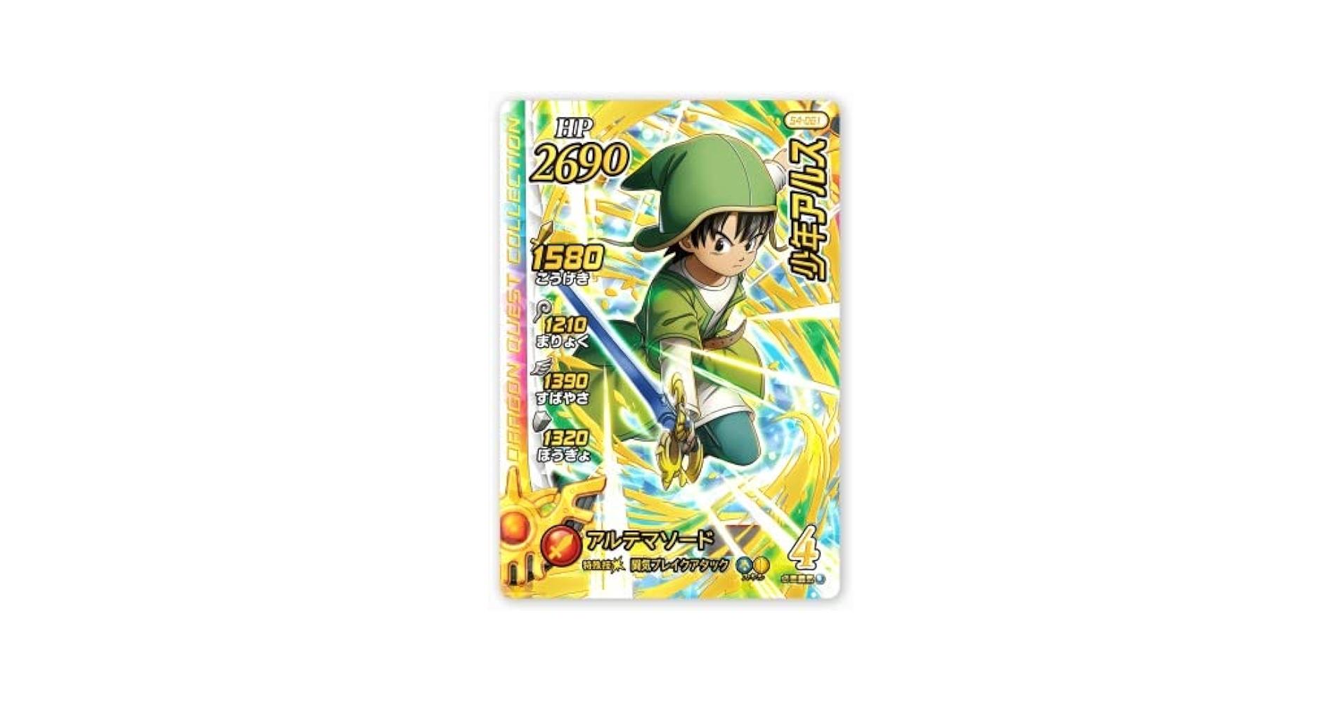 Amazon | DQダイの大冒険 クロスブレイド S4-061 少年アルス GR