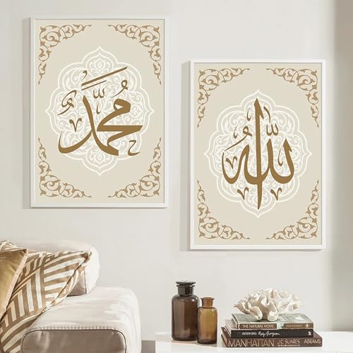 Impression photos Allah de qualité premium pour art mural musulman de prestige - 3