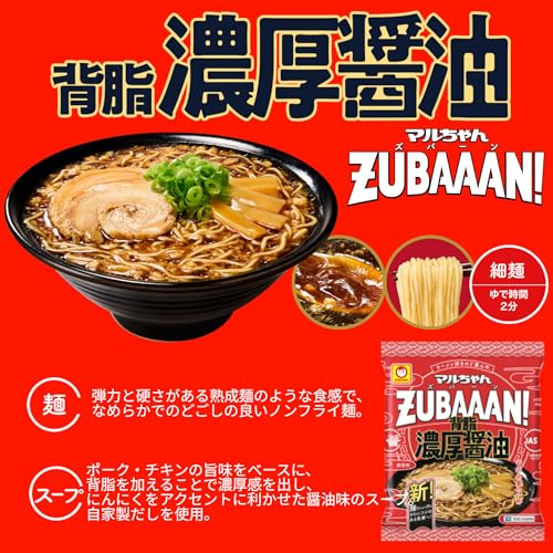 マルちゃん ZUBAAAN! 袋麺4種セット