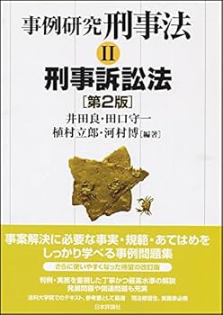 警察史研究 田村豊著 良書普及会 治安警察法論 川村貞四郎/有光金兵衛共著 再版 良書普及会 大正