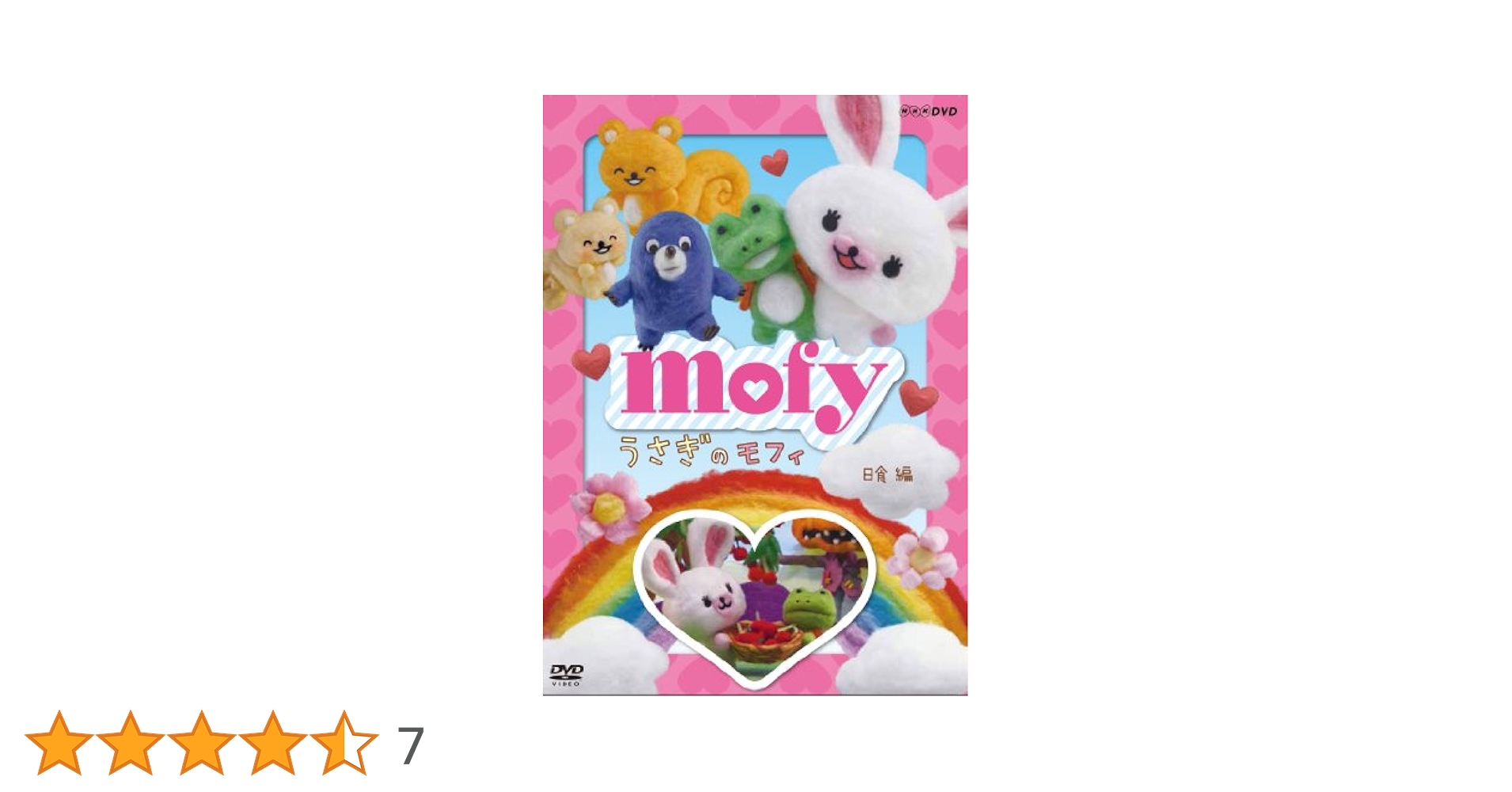 うさぎのモフィ 日食 編 [DVD] rdzdsi3 Amazon.co.jp: うさぎのモフィ 日食 編 [DVD] : フランチェスコ