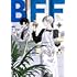 小花オト「BFF（1）」