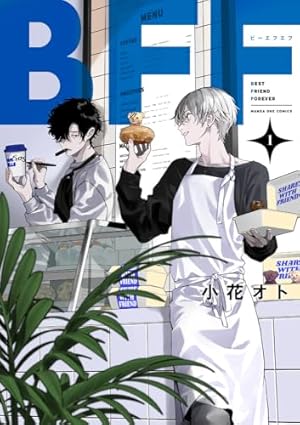 神様はじめました 16, 23, 24, 25巻セット 漫画全巻ドットコム限定】 神様はじめました (1-25巻 全巻