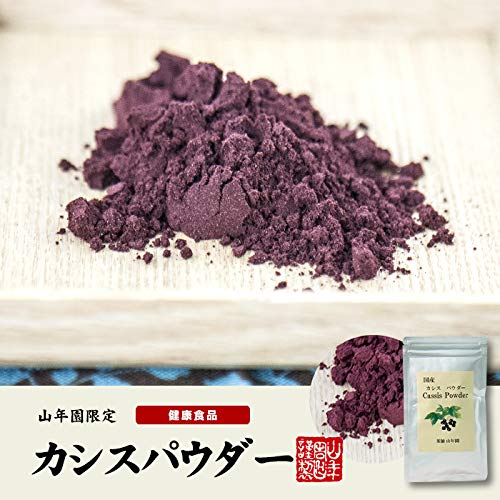 カシスパウダー 粉末 40g×2袋セット ノンカフェイン 青森県産 巣鴨のお茶屋 国産 無添加 100%】カシスパウダー 粉末 40g×2袋セット ノンカフェイン