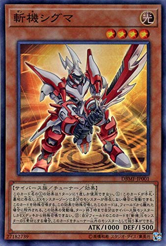 遊戯王カード 斬機シグマ スーパーレア ミスティック・ファイターズ DBMF | デッキビルドパック 斬機 チューナー・効果モンスター 光属性 サイバース族 遊戯王カード 斬機シグマ スーパーレア ミスティック・ファイターズ DBMF | デッキビルドパック 斬機 チューナー・効果モンスター 光属性 サイバース族