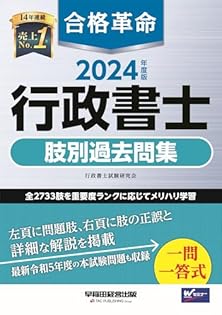 Amazon.co.jp: 行政書士試験研究会: 本、バイオグラフィー、最新