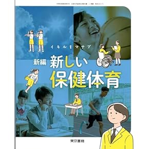 拡大教科書8冊セット　家庭科と保健体育 拡大教科書8冊セット 家庭科と保健体育 その他