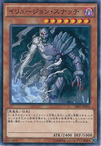 Amazon.co.jp: 遊戯王カード SR01-JP016 イリュージョン・スナッチ