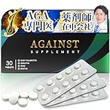 AGAINST（アゲインスト）医師・薬剤師監修 47種成分 ノコギリヤシ ノコギリヤシサプリ ケラチン ヤナギランエキス セサミン 特許取得成分 厳選成分配合 亜鉛 ビオチン 栄養機能食品 サプリ 国内生産 30錠入り