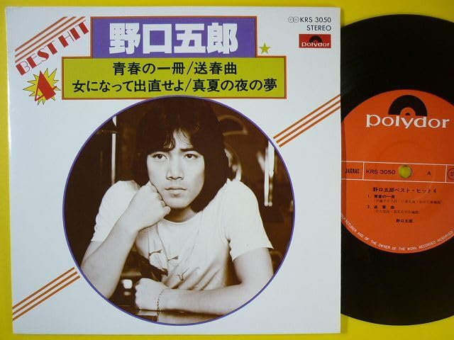 野口五郎　FACE 4枚組CD 未開封品 野口五郎 FACE 4枚組CD 未開封品 2025年最新】Yahoo