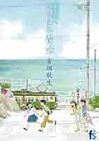 海街diary コミック 1-6巻セット (フラワーコミックス) 海街diary コミック 1-6巻セット (フラワーコミックス) 海街