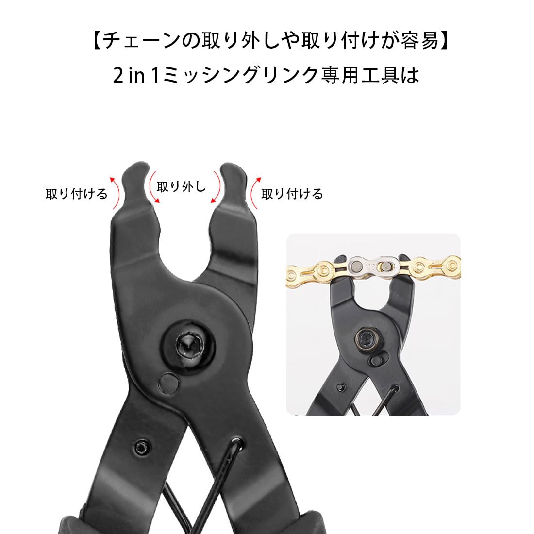 Amazon | 自転車チェーン工具 自転車チェーン整備 取り付け