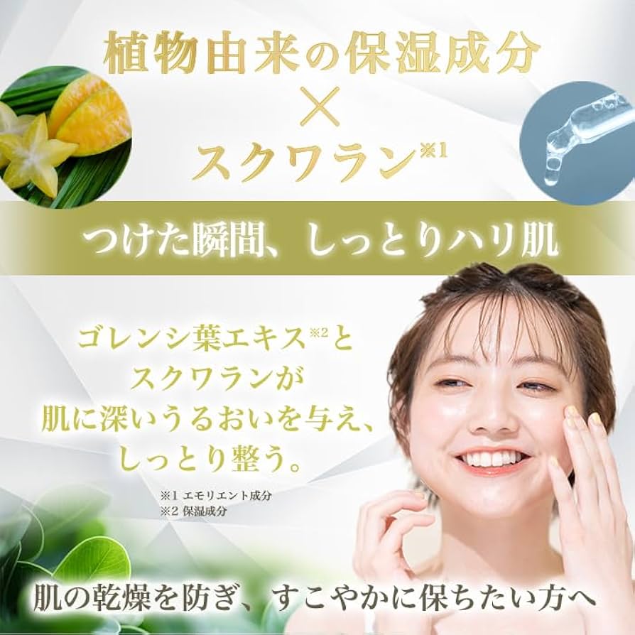 ひとりさん化粧水+No.1乳液+ハリピンつやクリーム 入浴剤付き 銀座まるかん Amazon | 銀座まるかん ひとりさん 化粧水 100ml スーパー