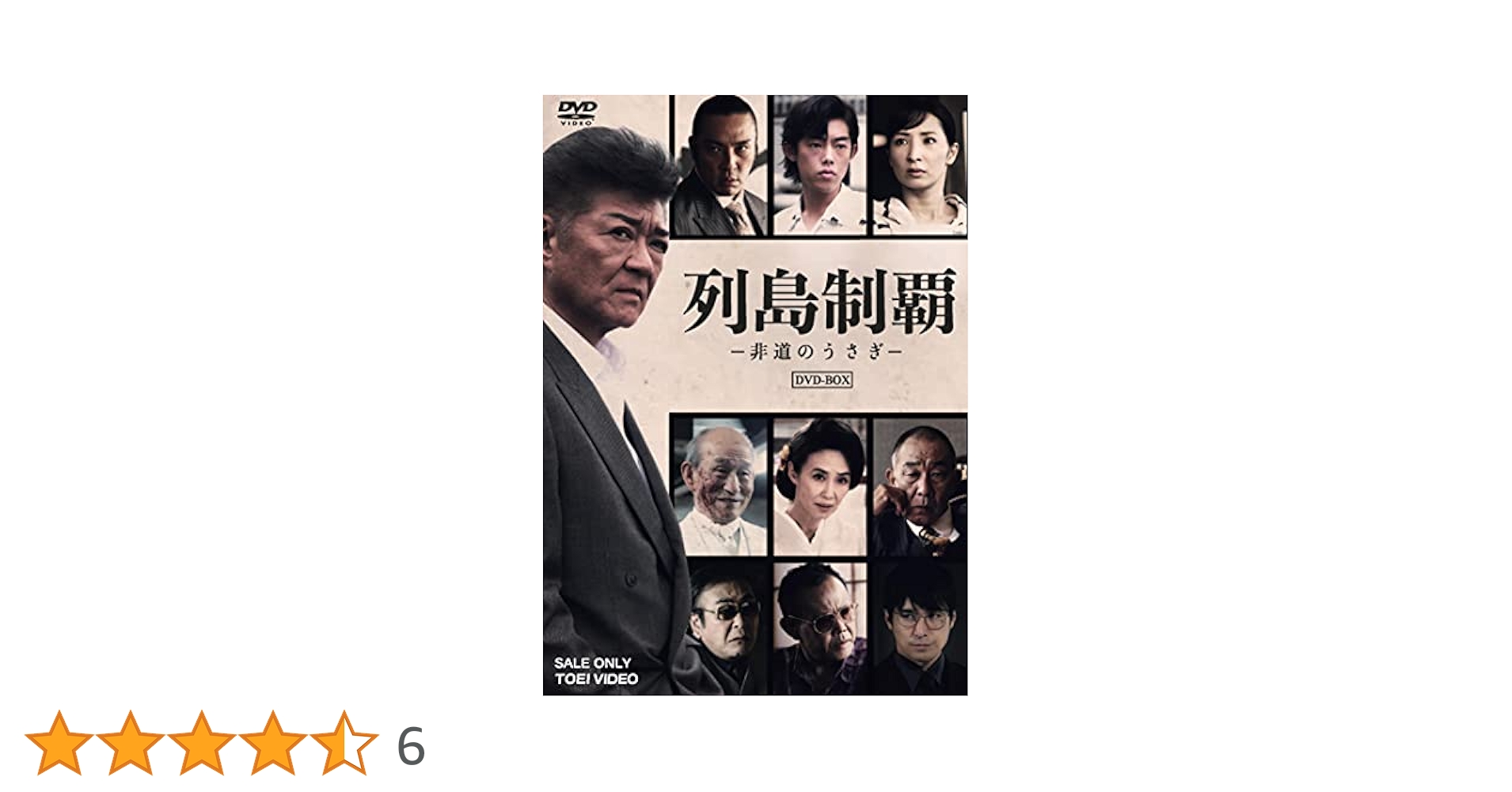 列島制覇-非道のうさぎ- DVD-BOX〈4枚組〉 Amazon.co.jp: 列島制覇-非道のうさぎ- DVD-BOX : 小沢仁志