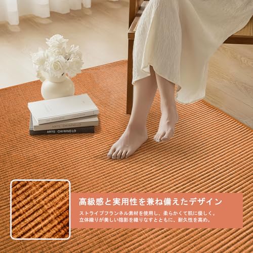 Healife カーペット 2畳 ラグ マット 洗える 185x185 cm ストライプ フランネル ホットカーペットカバー オレンジ 絨毯 滑り止め付きる オールシーズン じゅうたん リビングマット 抗菌防臭 床暖房 防ダニ おしゃれ 無地 [2]