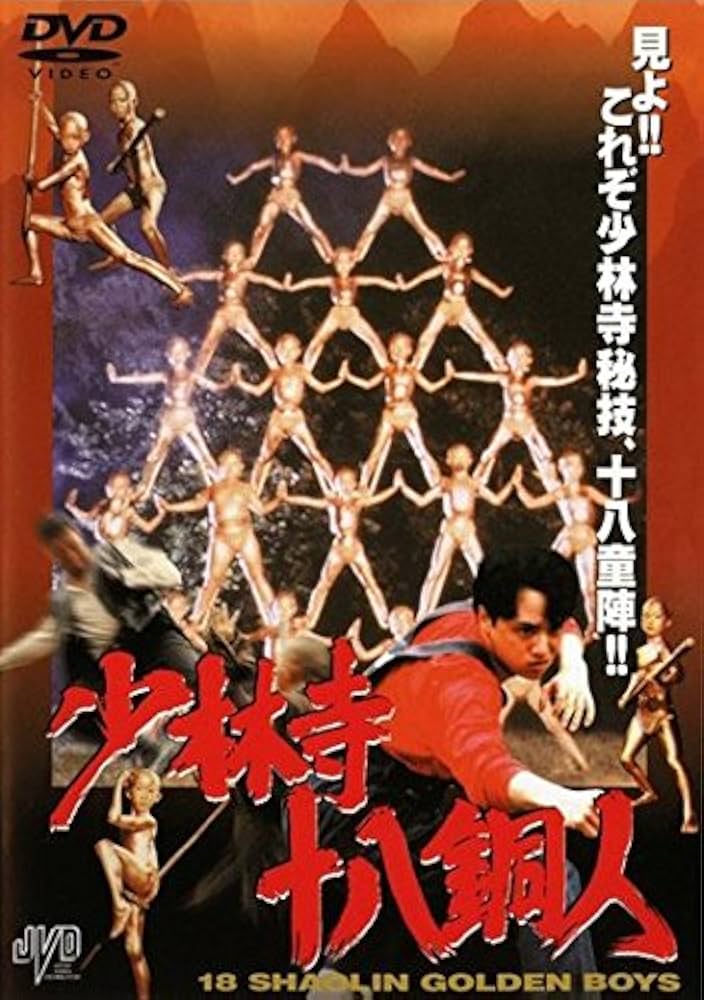 決定版　少林寺 KING e-SHOP > 少林寺＜4Kリマスター版＞: 映像