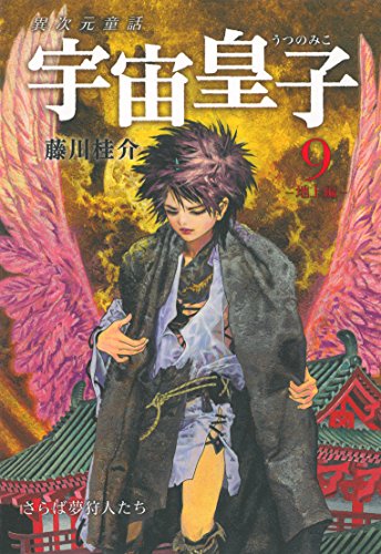 夢狩人 ニコニコ動画