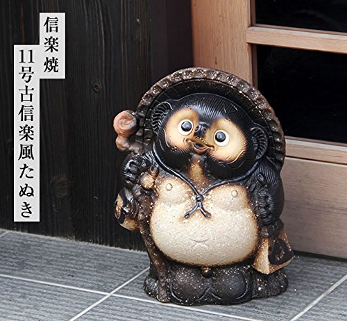 たぬき　狸　信楽焼？ 信楽焼 狸 タヌキ たぬき
