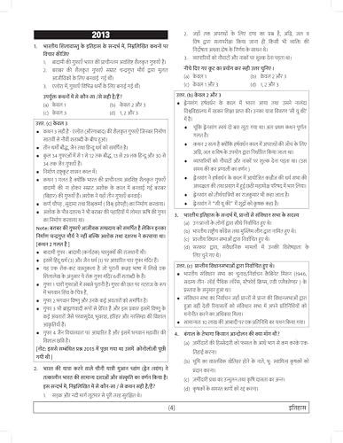 Image of 13 Years UPSC IAS Prelims Examination 2025 - 2026 (4th Edition) | Chapterwise Solved Paper 1 (2013-2025) for UPSC and All other State PSC Exam | ... | in Hindi Medium - S Chand Exams Books