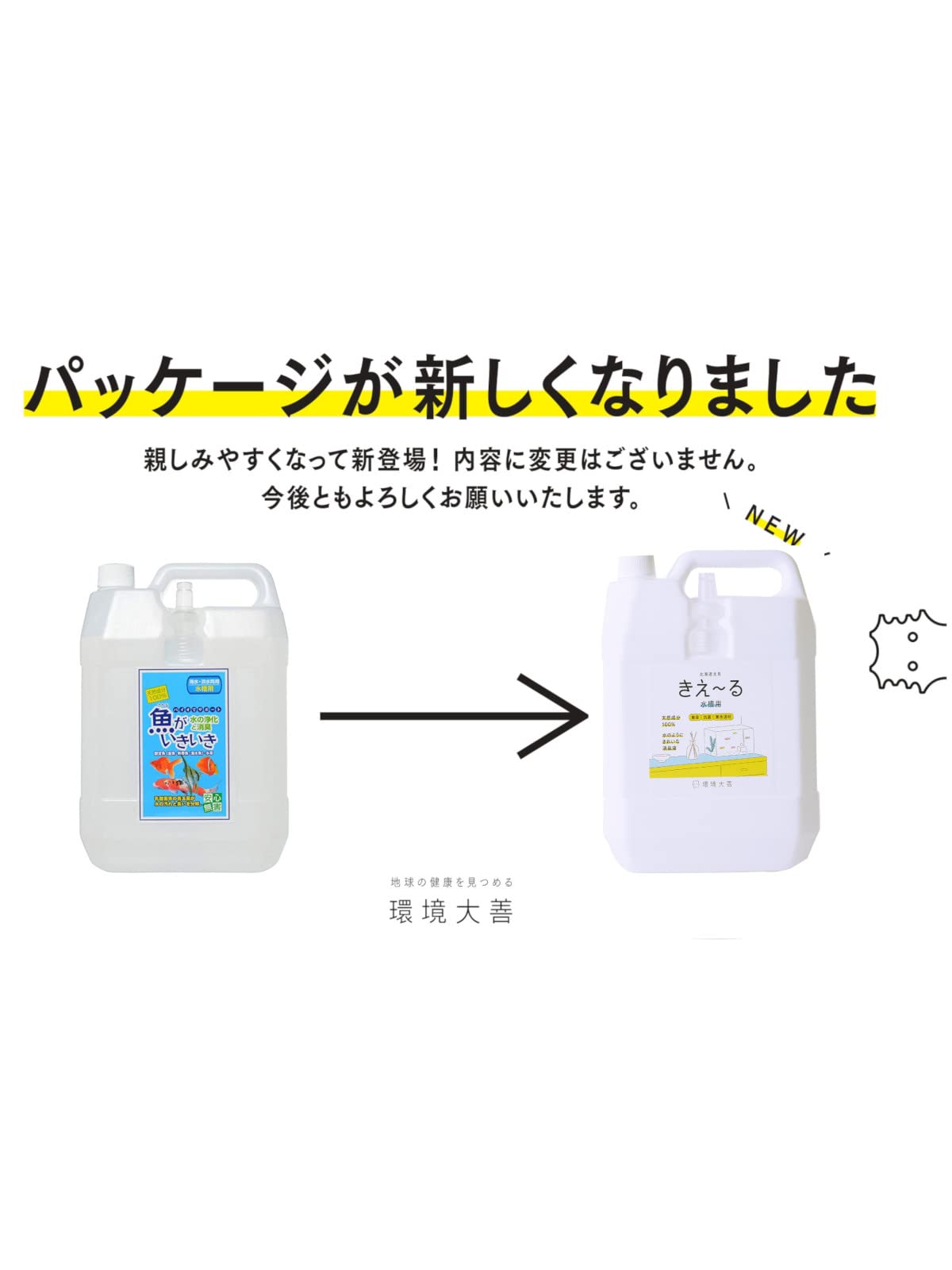 【人気商品】環境ダイゼン 魚がいきいき 4L Amazon.co.jp: 環境ダイゼン 魚がいきいき 4L : ペット用品