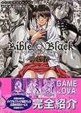 Bible Black Game and Animation Visual Fan Book