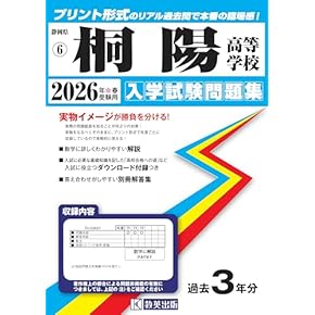 高校受験 参考書 過去問問題集セット Amazon.co.jp: 高校受験入試問題集 - 中学教科書・参考書: 本