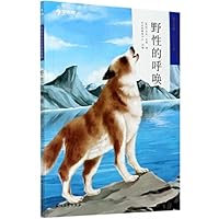 野性的呼唤(第3学段5-6年级)/学而思大语文分级阅读 7518339560 Book Cover