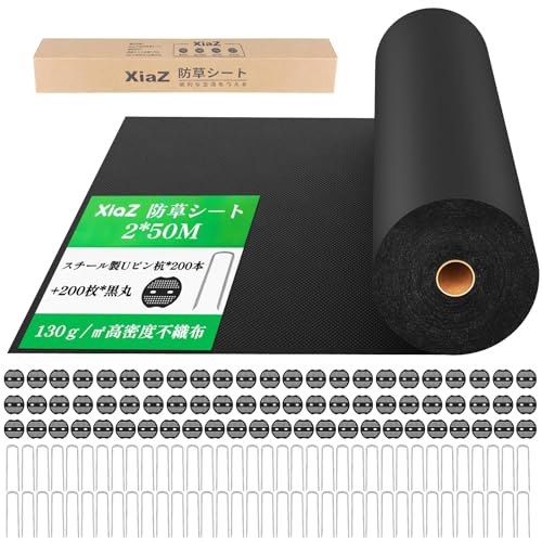 XiaZ 防草シート 2×50M 130g/m2高密度 200セット固定ピン付き 雑草防止シート 紫外線劣化防止UV剤入り 高透水性 厚手不織布 工事用・園芸用 ぼうそうシート 雑草防止対策 人工芝下・砂利下設置 家庭菜園・農業向け ロールタイプ除草シート 黒色 2M幅
