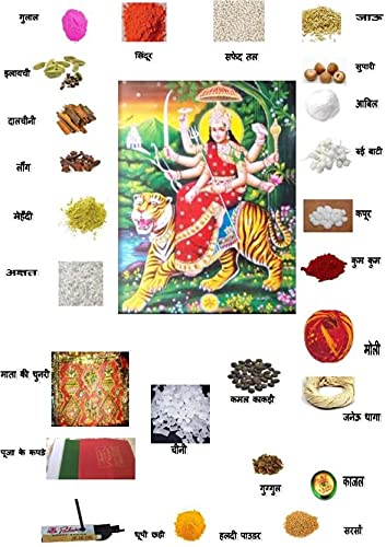 Navratri Puja Item Kit | Maa Durga Poojan Samagri Kit | Devi Maa Pooja Samagri Kit (27 Items in This Pack)