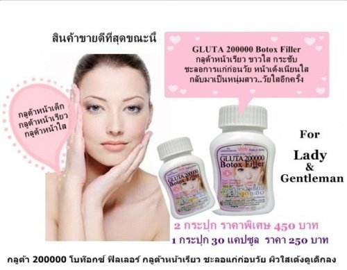 glutathione botox Ozempic, Botox & Glutathione: India's New Bridal Makeover Culture main image 1