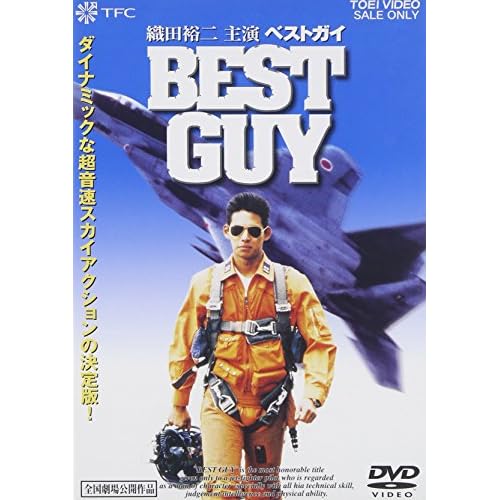 BEST GUY ベストガイ