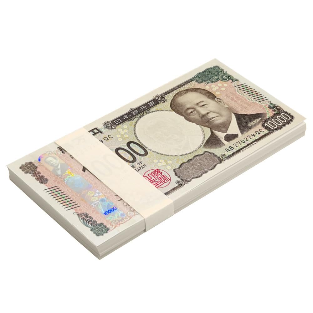 Amazon | 100万円札束 ダミー 1束 銀行 リアル帯 札束 百万円札