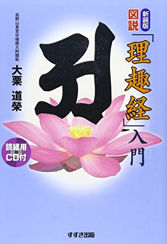 Amazon.co.jp: 大栗 道栄: 本、バイオグラフィー、最新アップデート