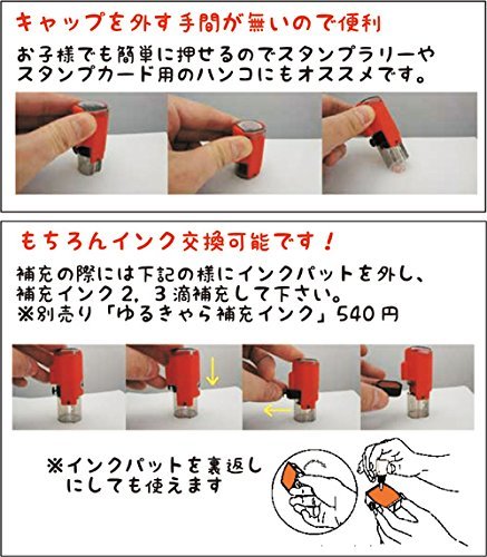 Amazon | チーバくん キャップレスネーム印 15ミリ丸（少し大きめ