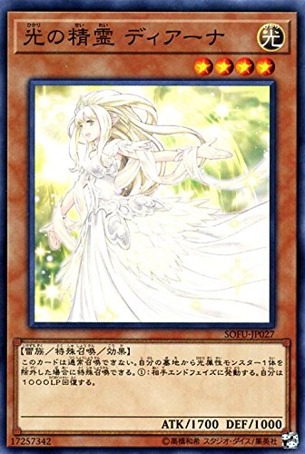 Amazon.co.jp: 遊戯王カード 光の精霊 ディアーナ(ノーマル) ソウル