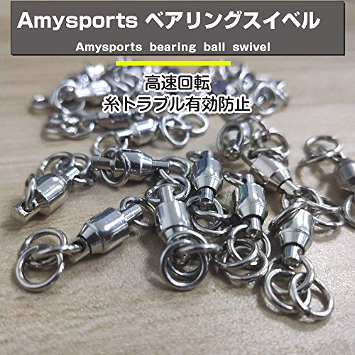 最安値 Amysports ボールベアリングスイベル アシストスイベル ダブルリング付き ベアリング サルカン ベアリング スイベル 釣り パワー スイベルの価格比較