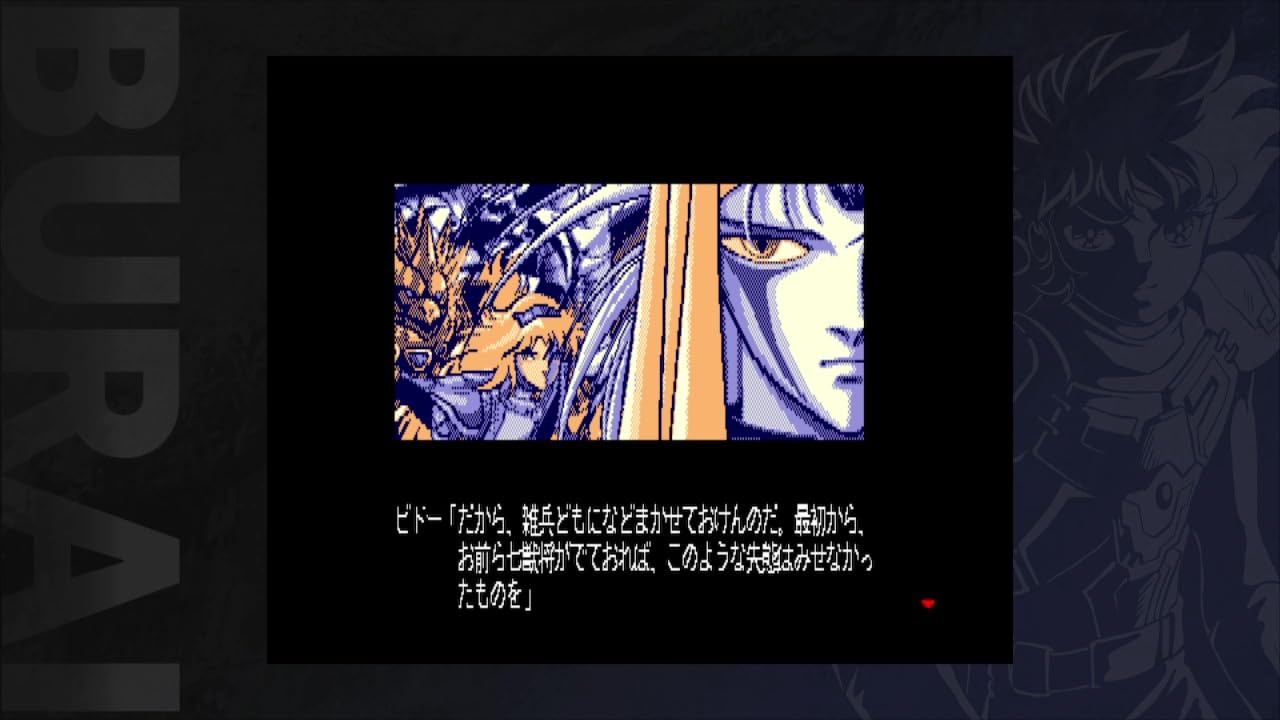 【Switch】 BURAI MSX2コンプリート [限定版] ゲオ公式通販サイト/ゲオオンラインストア【新品】BURAI MSX2