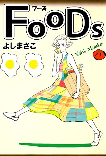 Amazon.co.jp: よし まさこ: 本、バイオグラフィー、最新アップデート