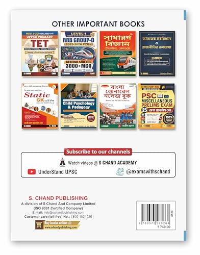 Image of All-in-One WB West Bengal Gram Panchayat Recruitment Examinations Guide Book 2026-2027 (in Bengali Version) | Exams PYQ, MCQ, Best Model Practice Set | Zilla Parishad /Samiti Exam | Maths /GK /English