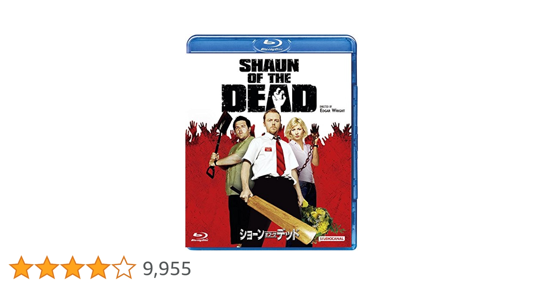 ショーン・オブ・ザ・デッド [Blu-ray] rdzdsi3 Amazon.co.jp: ショーン・オブ・ザ・デッド [Blu-ray