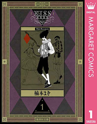 『KISSxxxx』